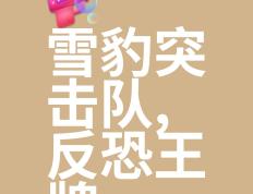 包含哈尔滨雪豹此战显现无畏风格！高速体能埋下隐患的词条