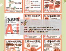 团队合作默契程度将成为制胜要素